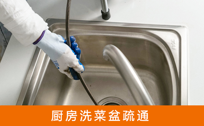 赣县洗菜池疏通